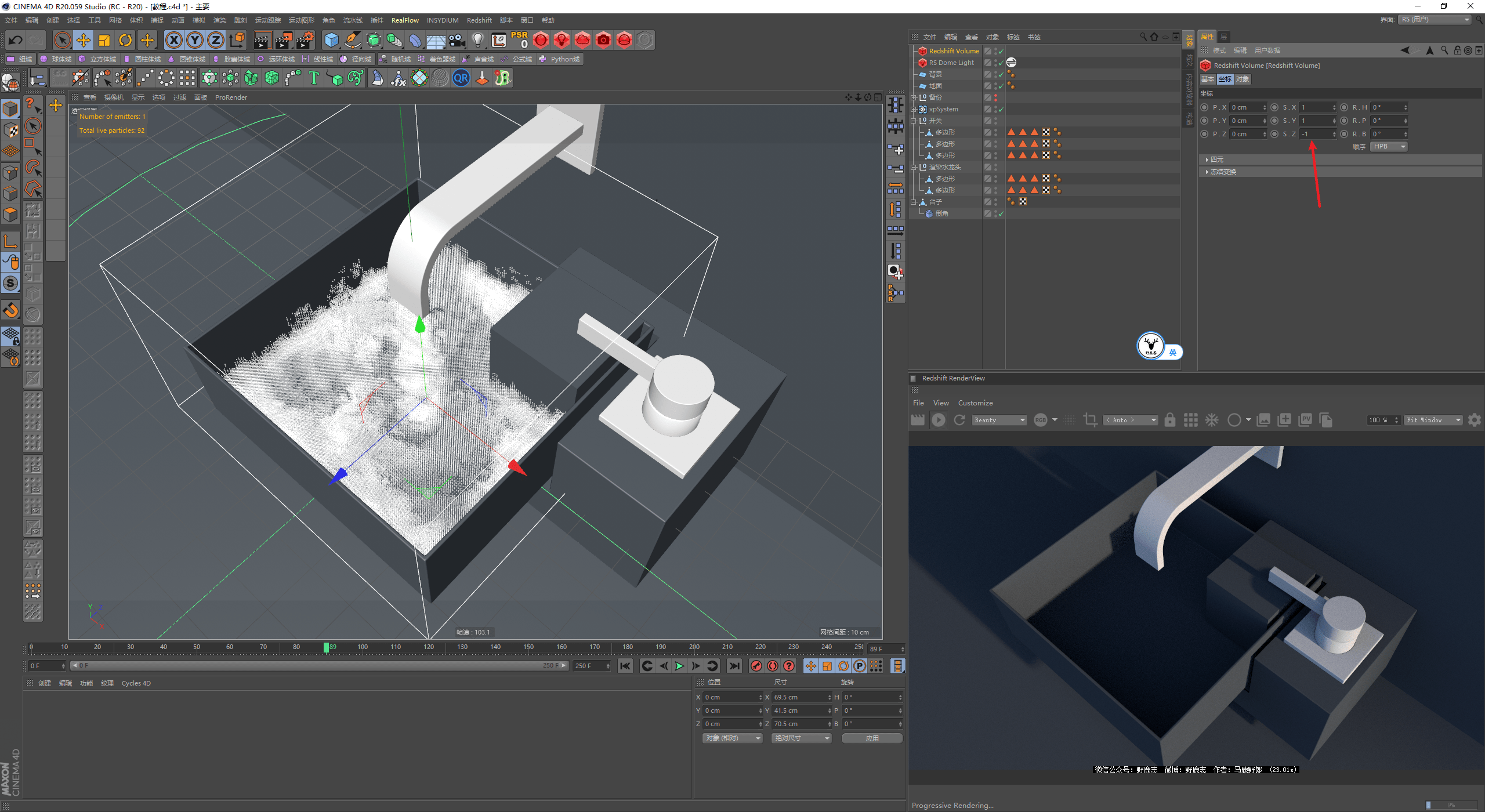 发射器|（图文+视频）C4D野教程：RS渲染XP粒子制作水龙头喷烟雾