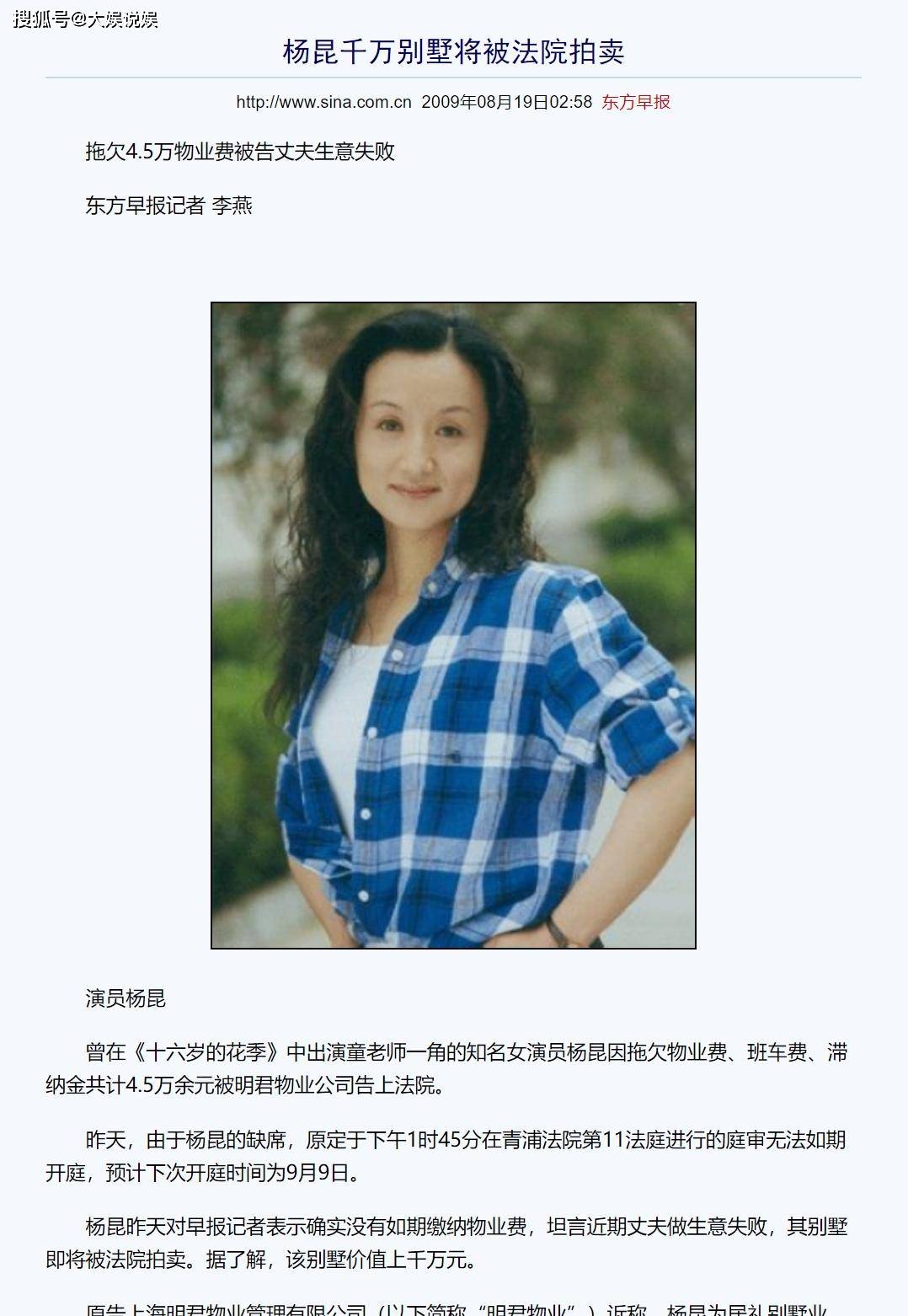 杨昆|娱乐圈5个“恶婆婆”：有人单身35年不婚不育，有人退休金2500元