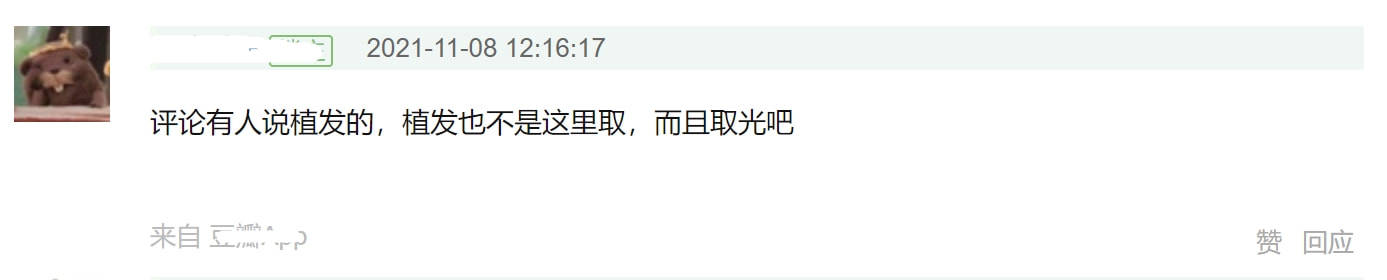 假发|她耳后斑秃？