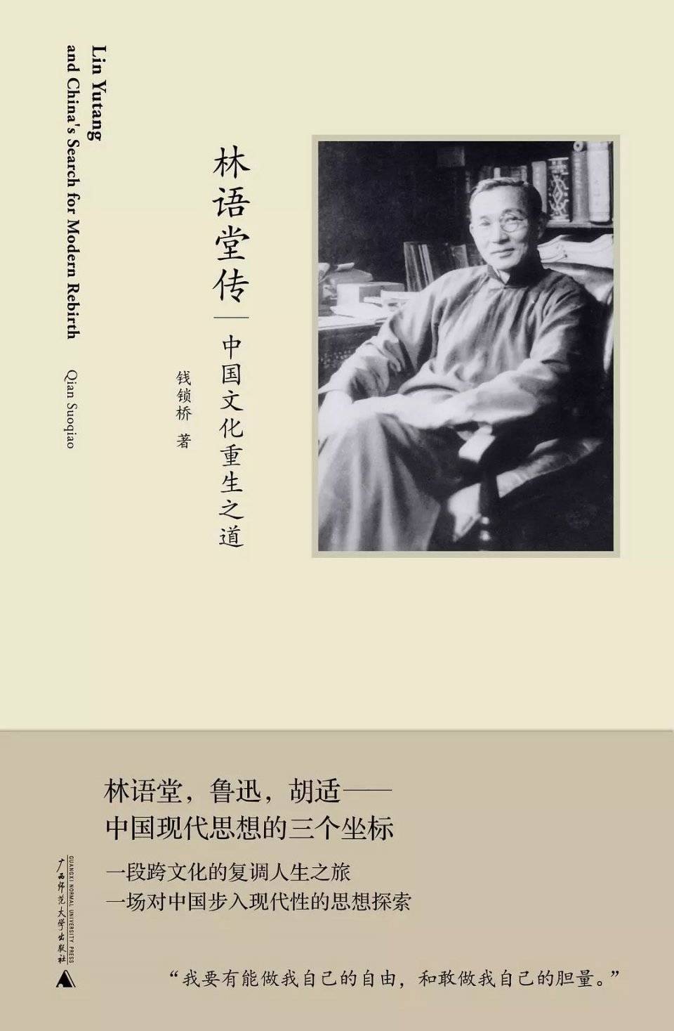 林語堂 書法冊頁 林語堂故居- 🦾明快afterword 🦿 以前提到明快打字機，雖然這項
