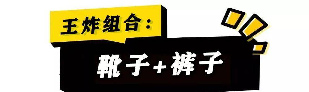 姐妹 今冬流行“靴子+阔腿裤,卫衣+羽绒服”,这么穿活该你美!
