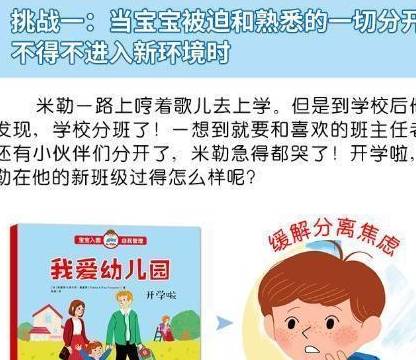 家长|资深幼师坦言：上幼儿园不哭不闹的孩子，多半来自这4种家庭