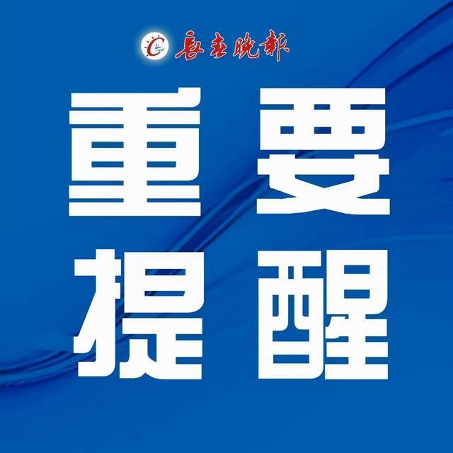阳性|警惕！服装店部分货品阳性！