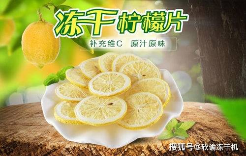 什么长期喝冻干柠檬片有什么副作用