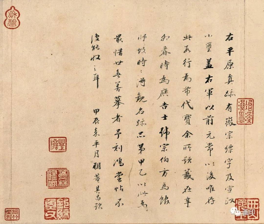 晋· 陆机《平复帖》_草书