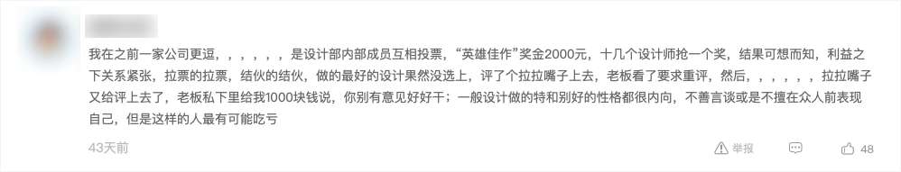 考评因热爱而开始设计，为谋生而坚持上班 | 站酷·全职设计师价值观察