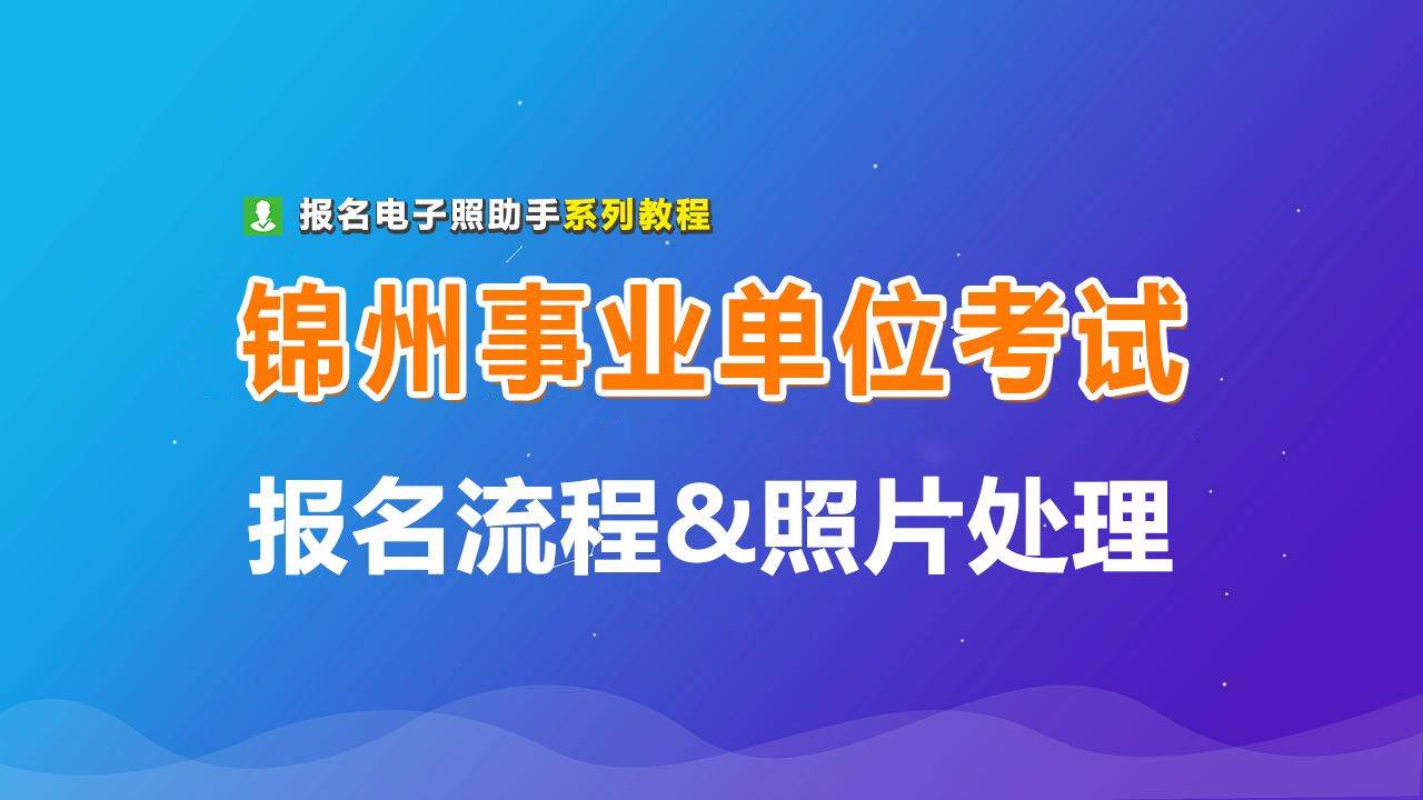 招聘工作人员_重磅 广东省事业单位招聘20028人 专科起报(3)