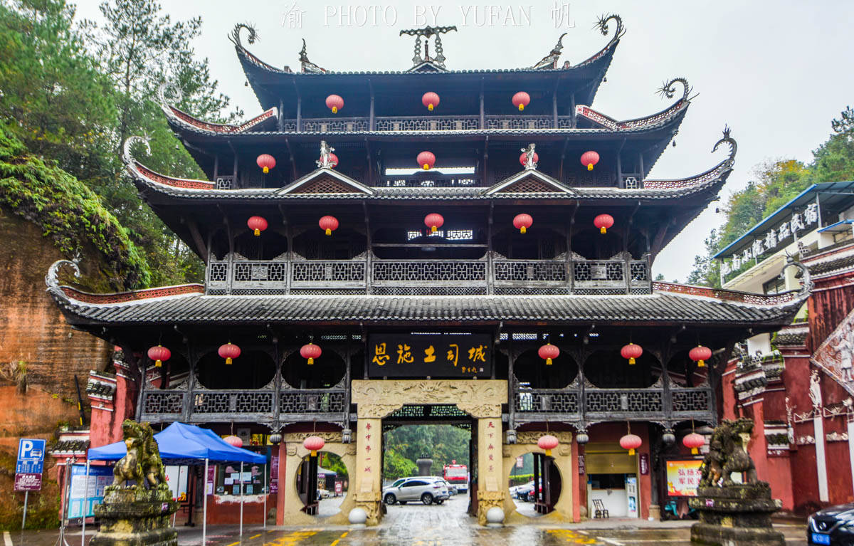 规模宏大的土家族皇城，藏在鄂渝湘三省市交界的大山中，令人震撼
