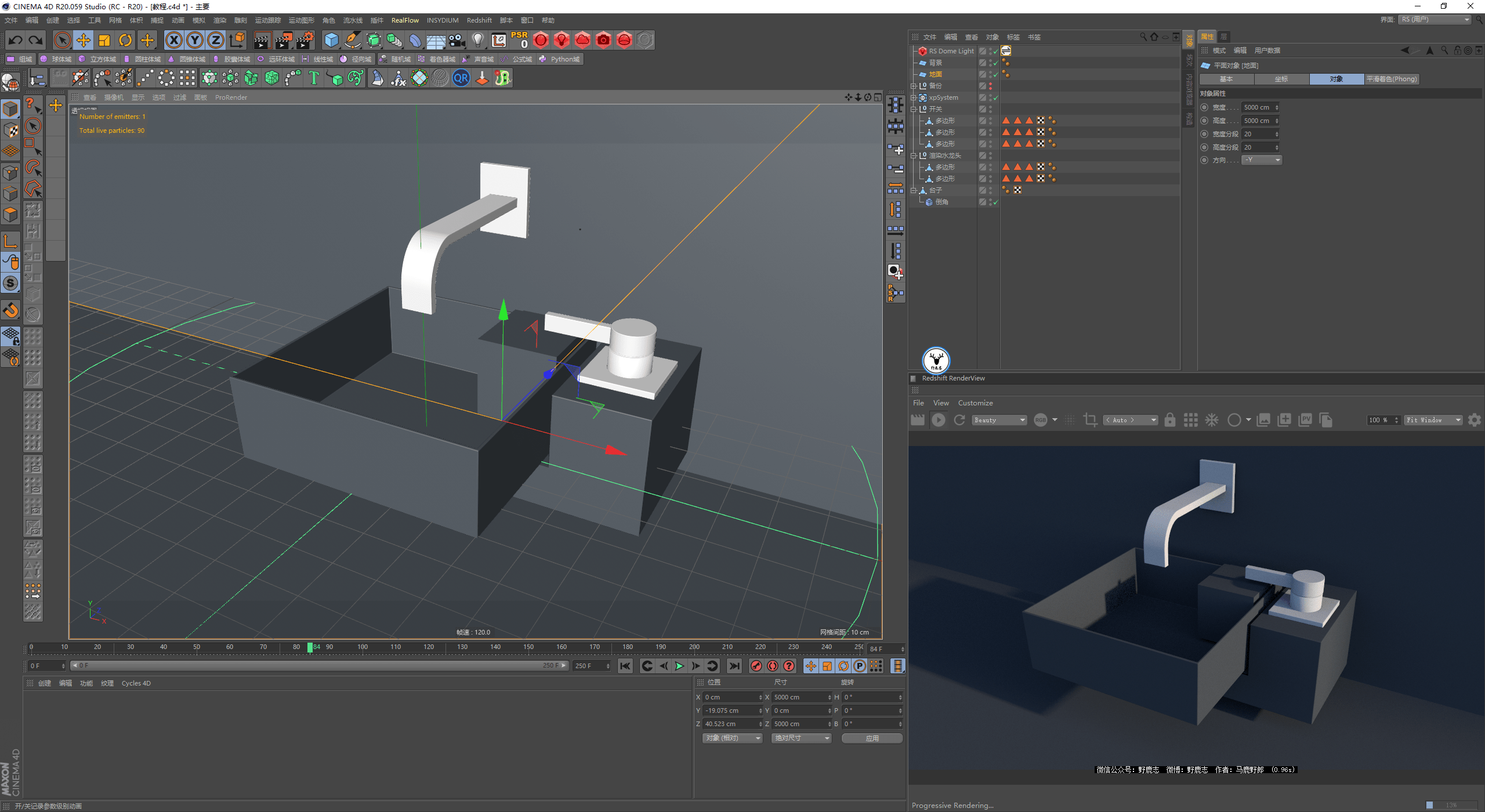发射器|（图文+视频）C4D野教程：RS渲染XP粒子制作水龙头喷烟雾