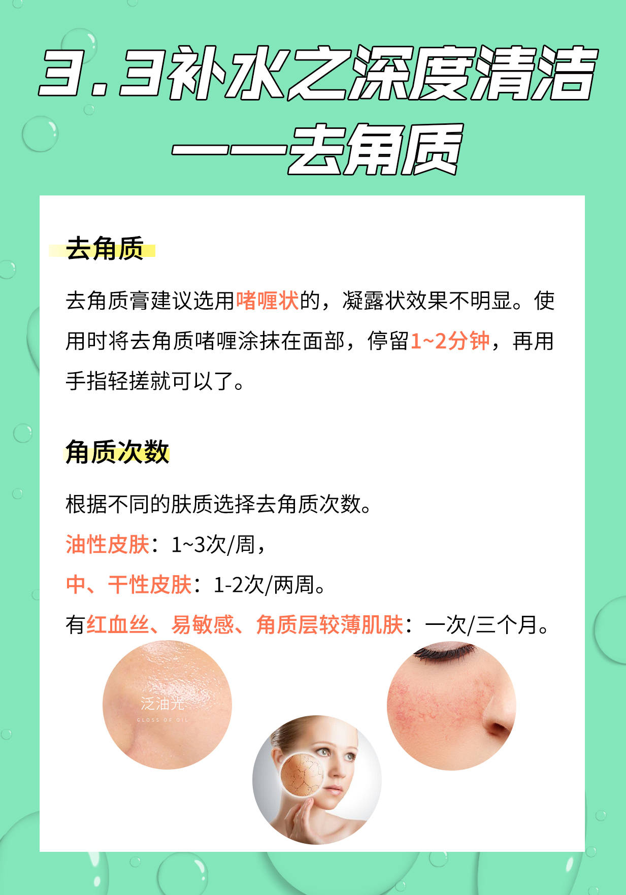 缺点适合25~35岁女生的补水小TIPS