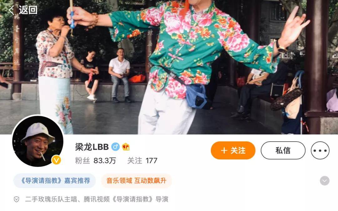 二手玫瑰|这群装逼犯在梁龙面前彻底翻车了