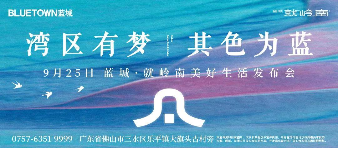 2021佛山蓝城就岭南怎么样好不好看看就知道原来这么回事