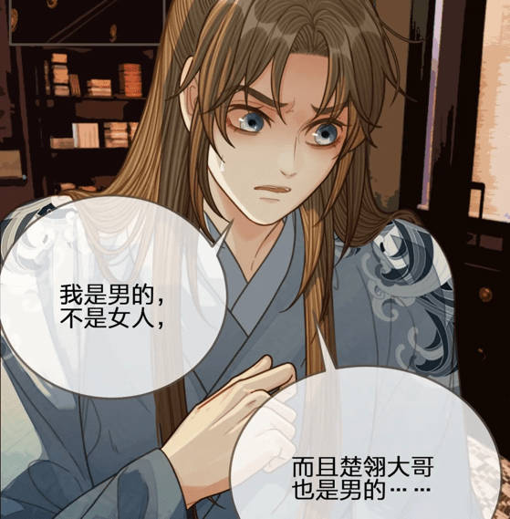 没有爱情的结合,沈玉更难接受,而且,他还是个男人