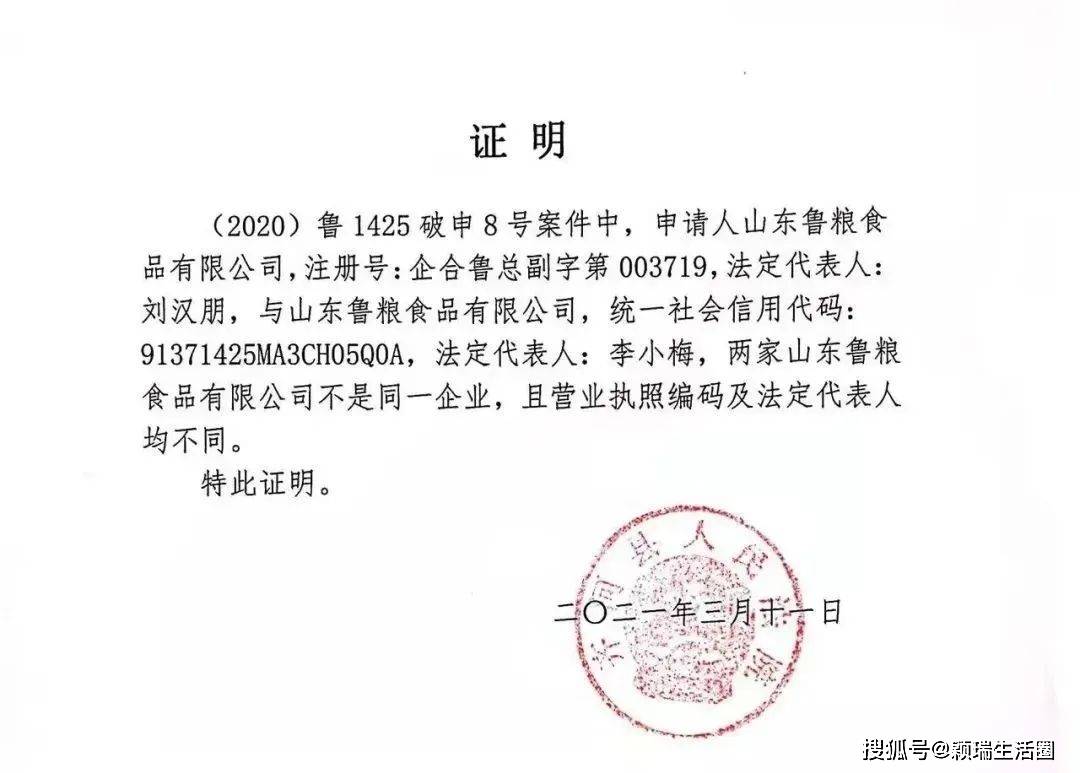奇葩事德州一公司资产破产拍卖爆出两家公司共用一个名字