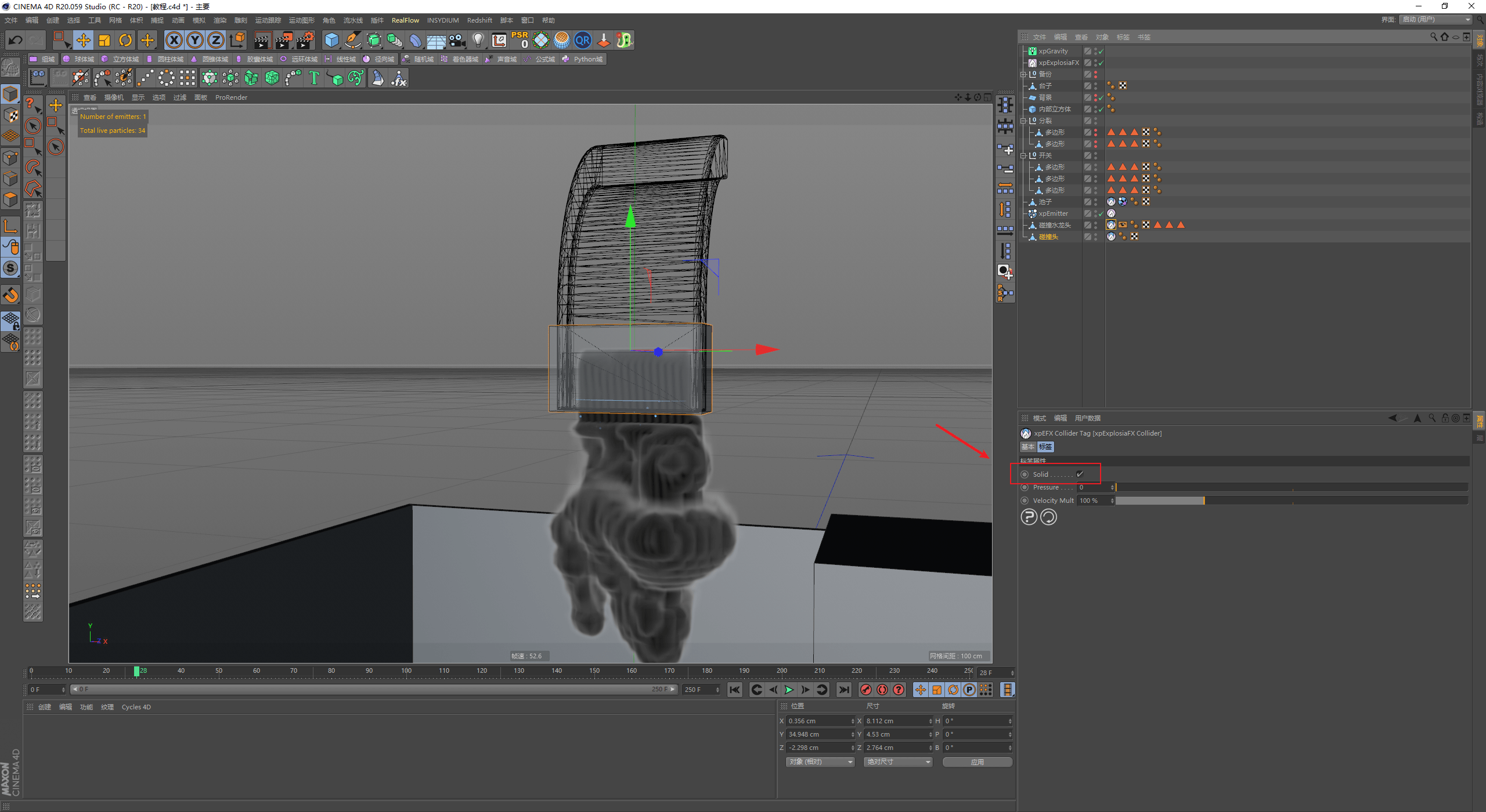 发射器|（图文+视频）C4D野教程：RS渲染XP粒子制作水龙头喷烟雾