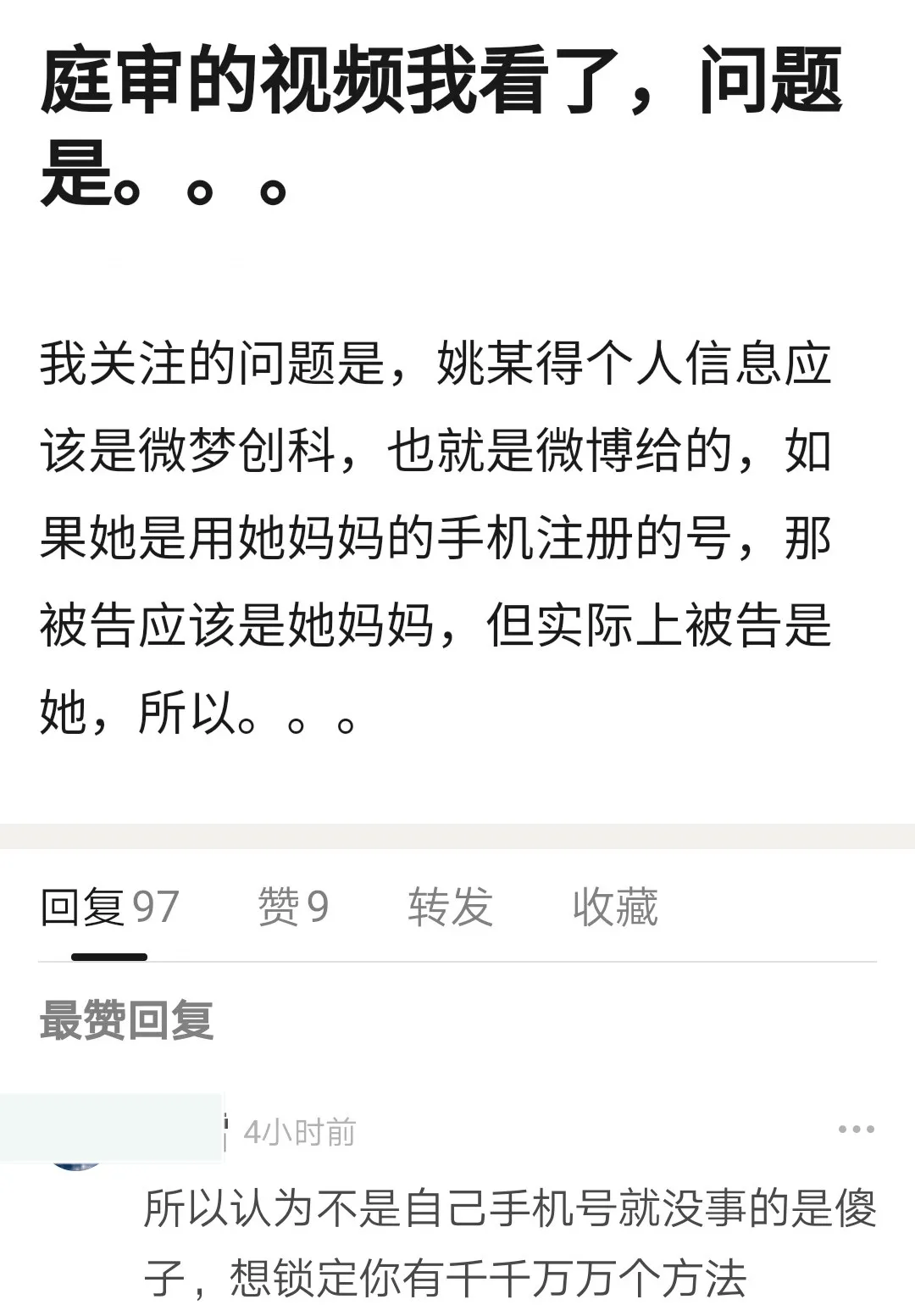 肖战告黑庭审播放量破百万被告当庭痛哭还甩锅母亲后悔也没用