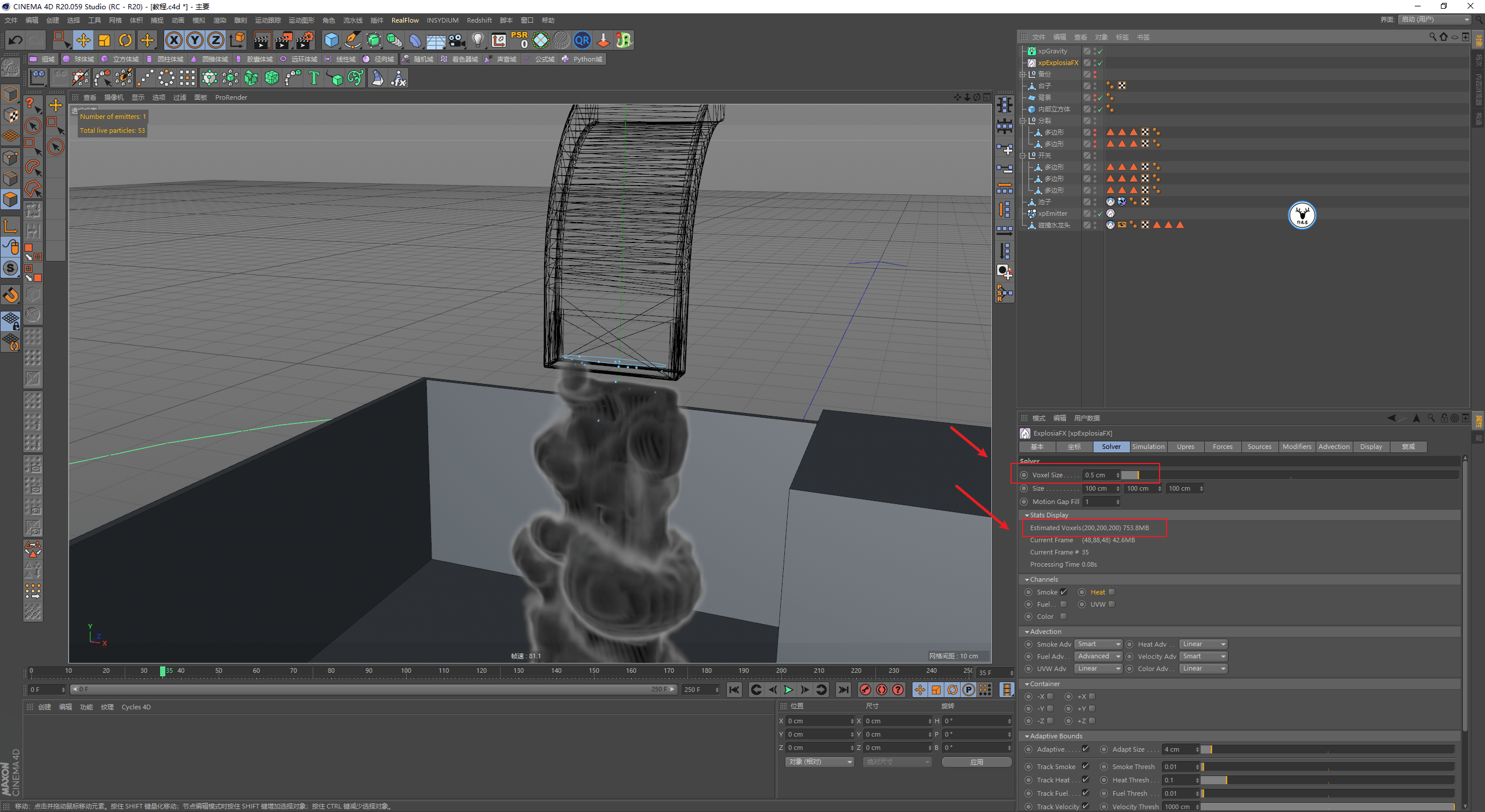 发射器|（图文+视频）C4D野教程：RS渲染XP粒子制作水龙头喷烟雾