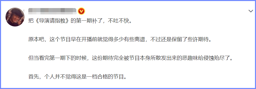 陈奕甫|《导演请指教》千万不要做成了《导演请吵架》｜数娱追综