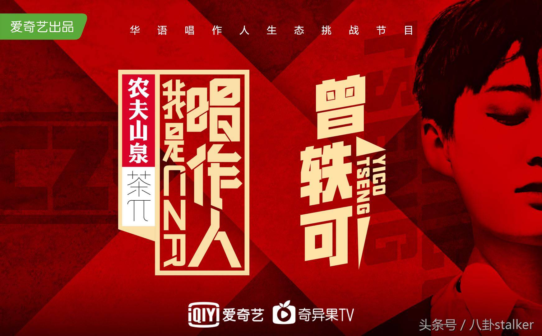 群体|不止是歌手？这个展现唱作人生态的节目如何“破圈”突围