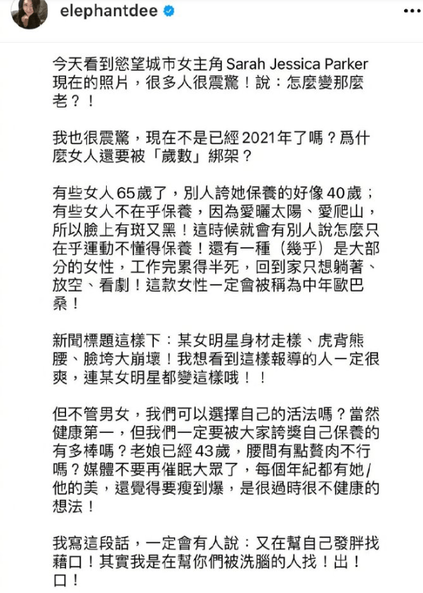 岁数|43岁小S谈年龄身材焦虑：为什么女人要被岁数绑架，网友却不买账