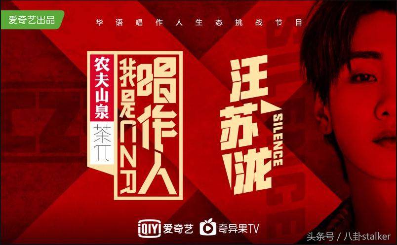 群体|不止是歌手?这个展现唱作人生态的节目如何“破圈”突围