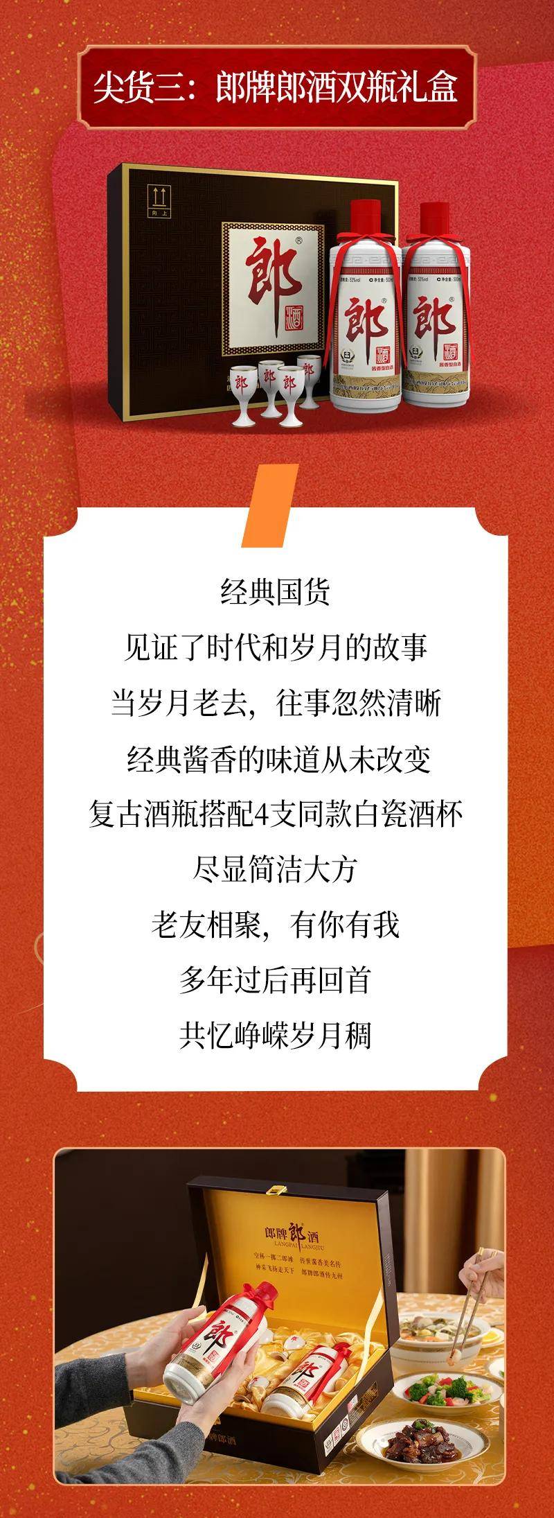 郎酒熊猫版墨绿小郎限量等您 双十一郎酒尖货仅在线上发售