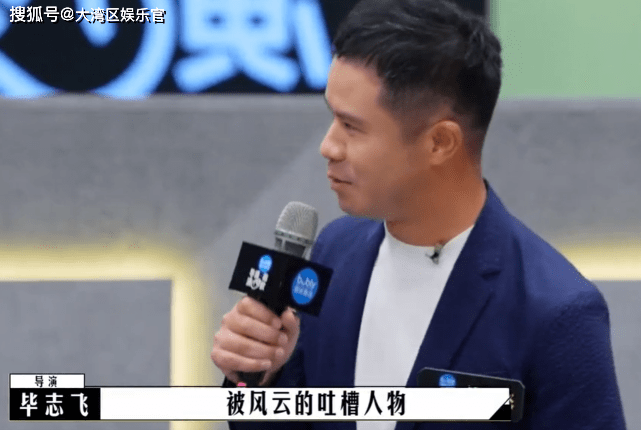 吴京|评吴京时口若悬河，上综艺却成众矢之的，毕志飞终于领教残酷现实
