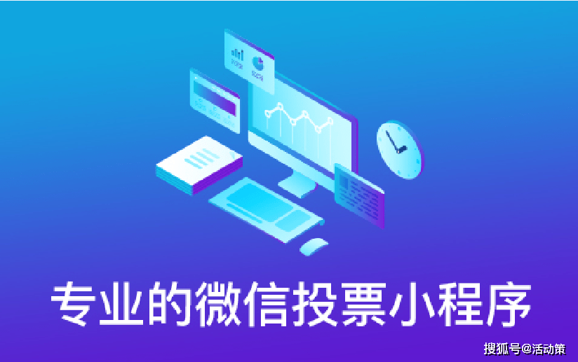 投票器怎么制作 2ec79f8aa51d4f7b95ca8ab50d3ef766.png