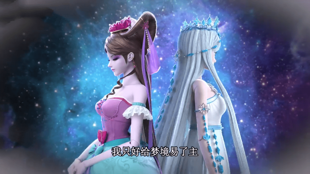 叶罗丽冰莲花梦公主鱼死网破冰苏醒梦沉睡冰梦公主易主