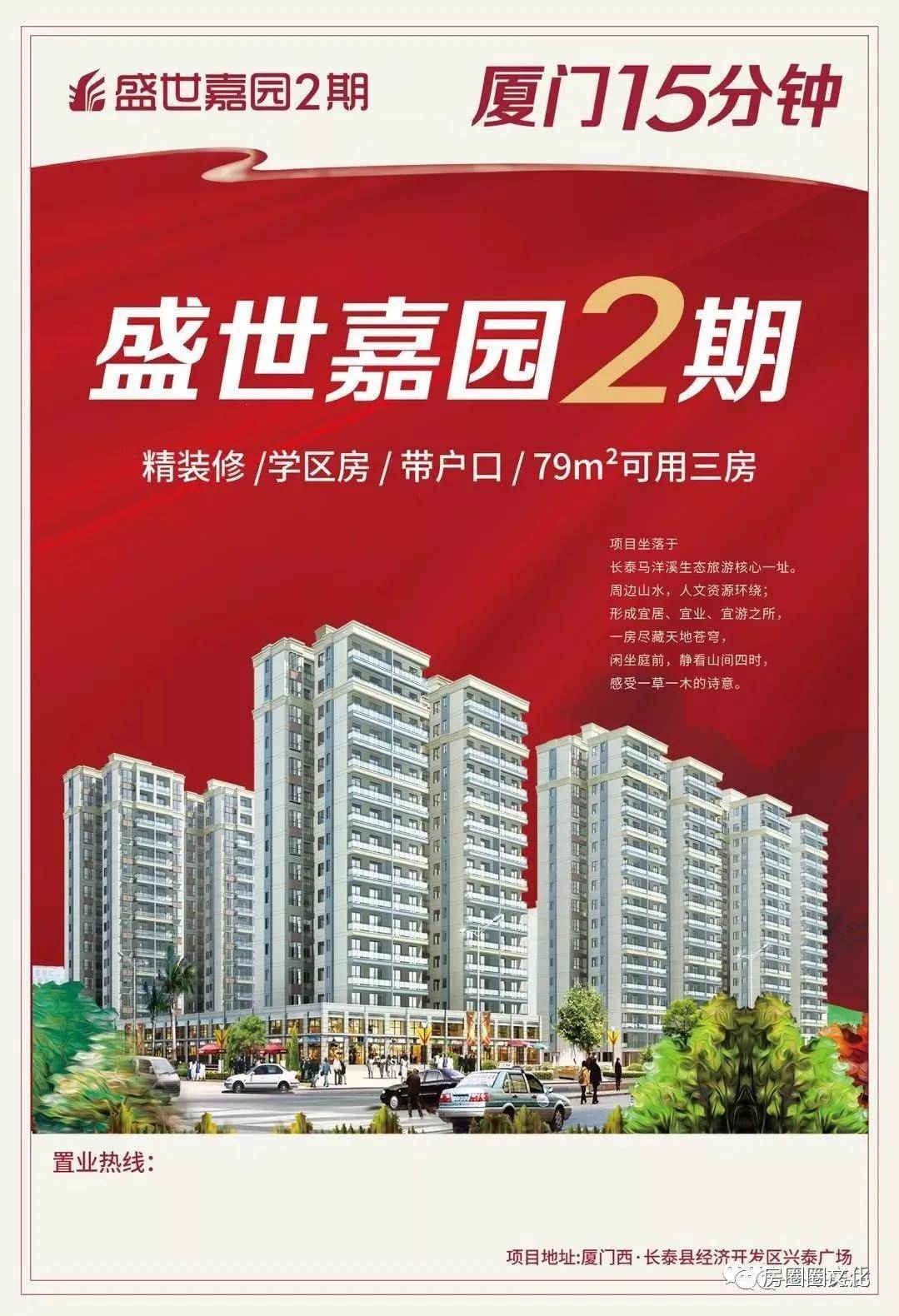 市场暗访首页长泰盛世嘉园二期到底值不值得买楼市新闻讨论