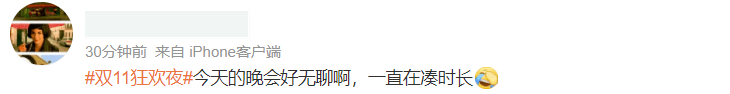 卫视|双11卫视晚会收视出炉：湖南台逆袭拿下第一，浙江台意外垫底