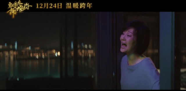 生活|这部黄渤贾玲暖心新片,才一个预告片,就透支了我一整年的眼泪