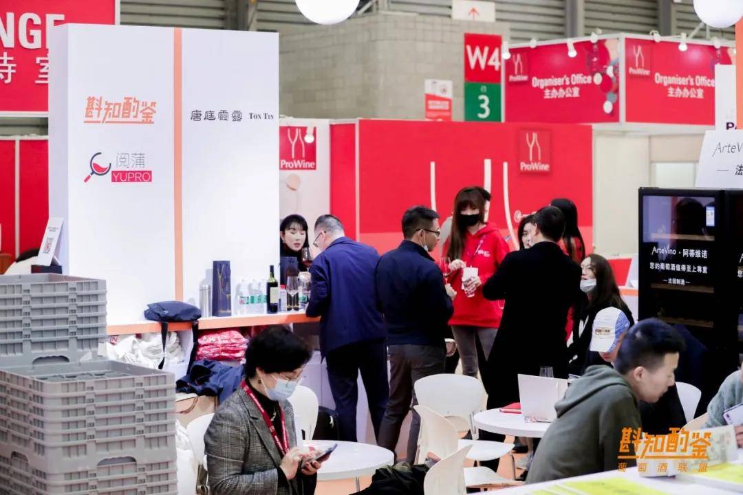 展位|来了!斟知酌鉴葡萄酒联盟亮相ProWine Shanghai 2021,开启美酒盛典