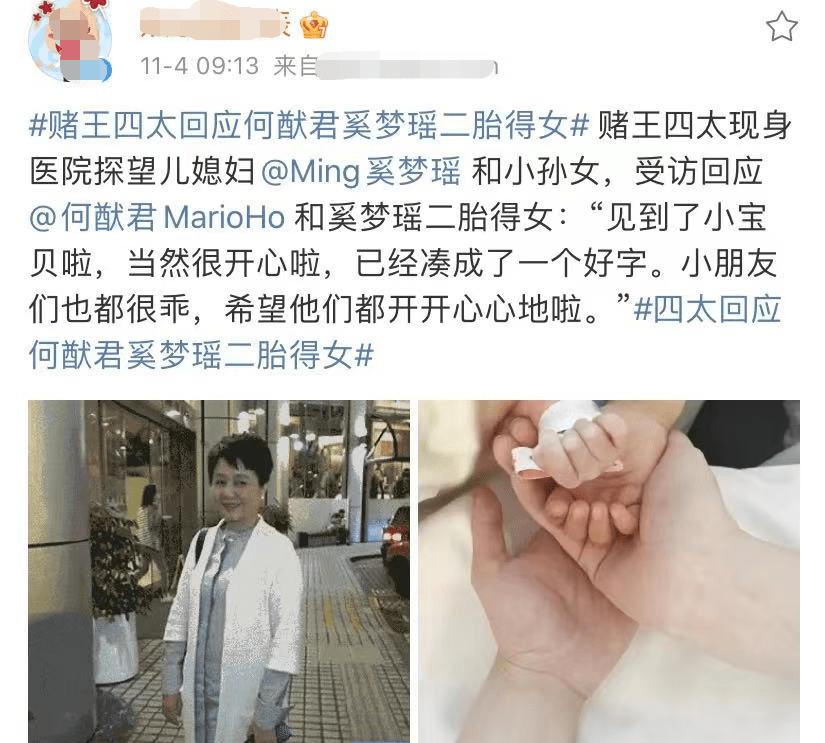 何猷君|奚梦瑶产二胎首现身！乘90万豪车去月子中心，何猷君抱爱女不撒手？