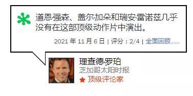 巨石|网飞最贵电影口碑扑了!投2亿美元,死侍+神奇女侠+黑亚当不管用