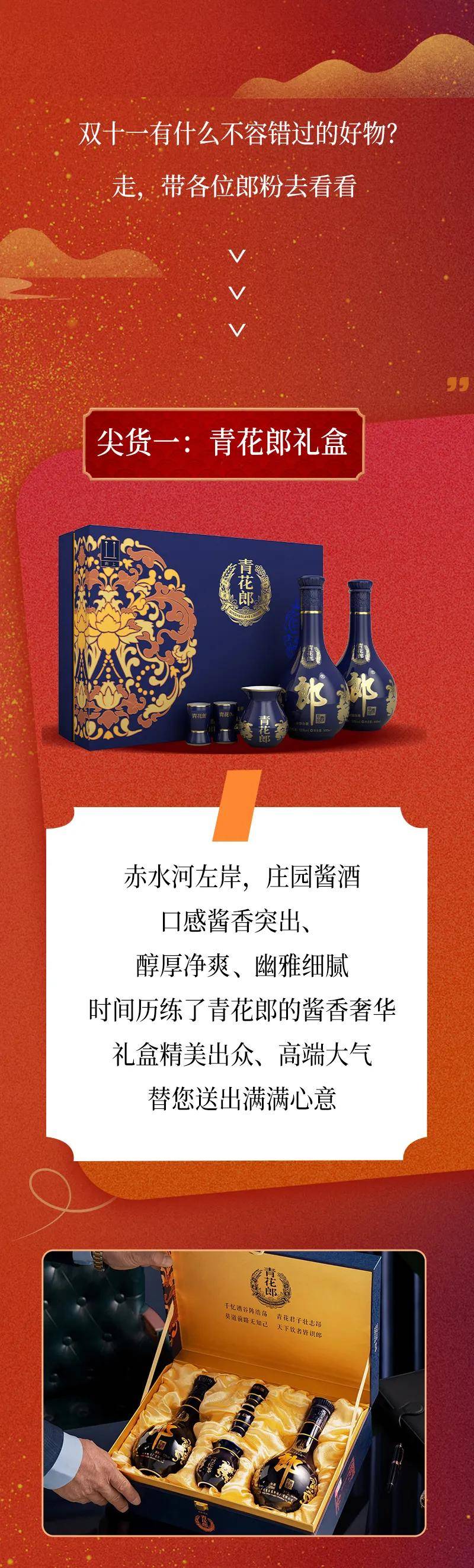 郎酒熊猫版墨绿小郎限量等您 双十一郎酒尖货仅在线上发售