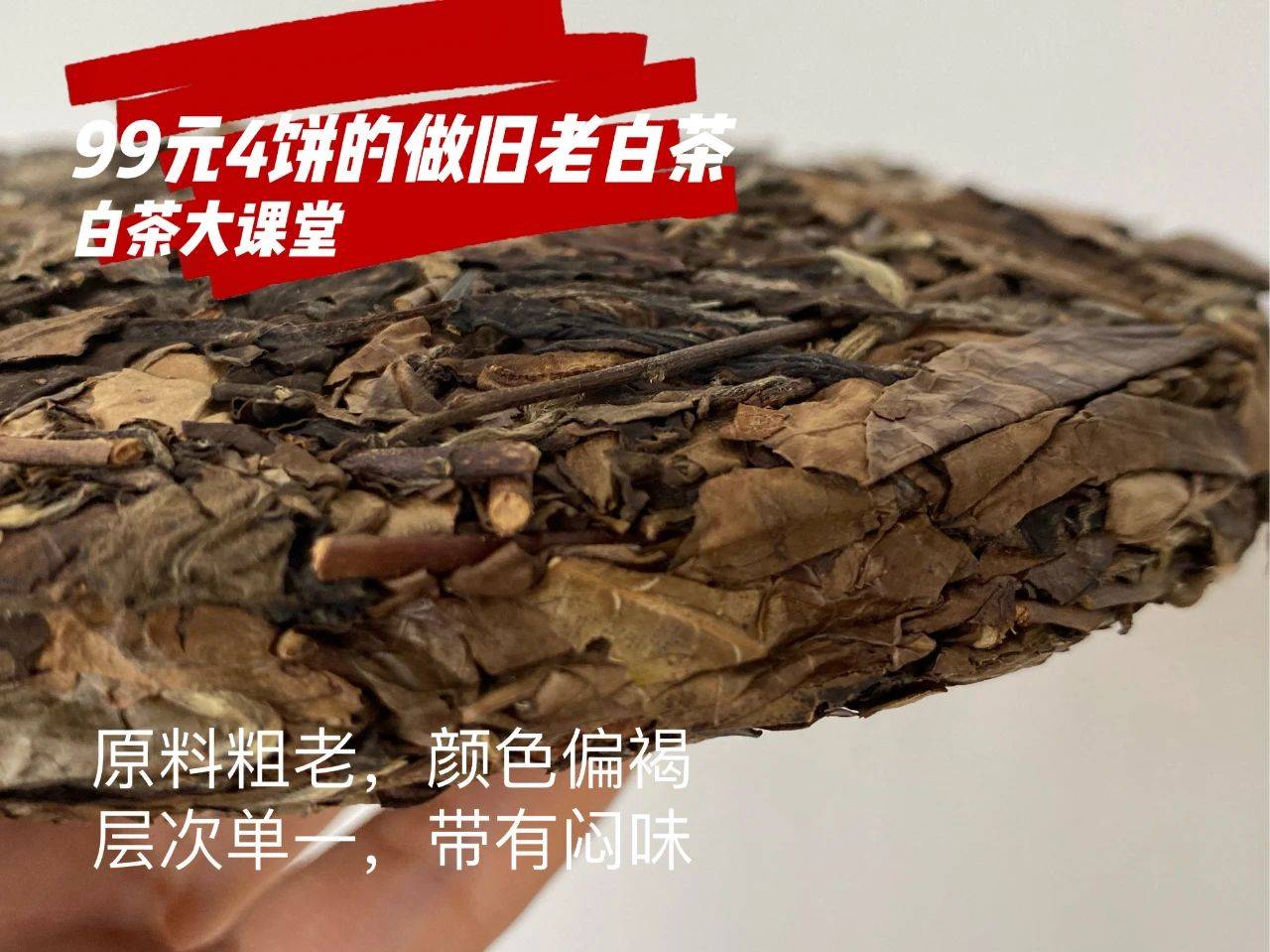 知识科普|为什么说白茶越陈越香，越老越值钱？是销售套路吗？