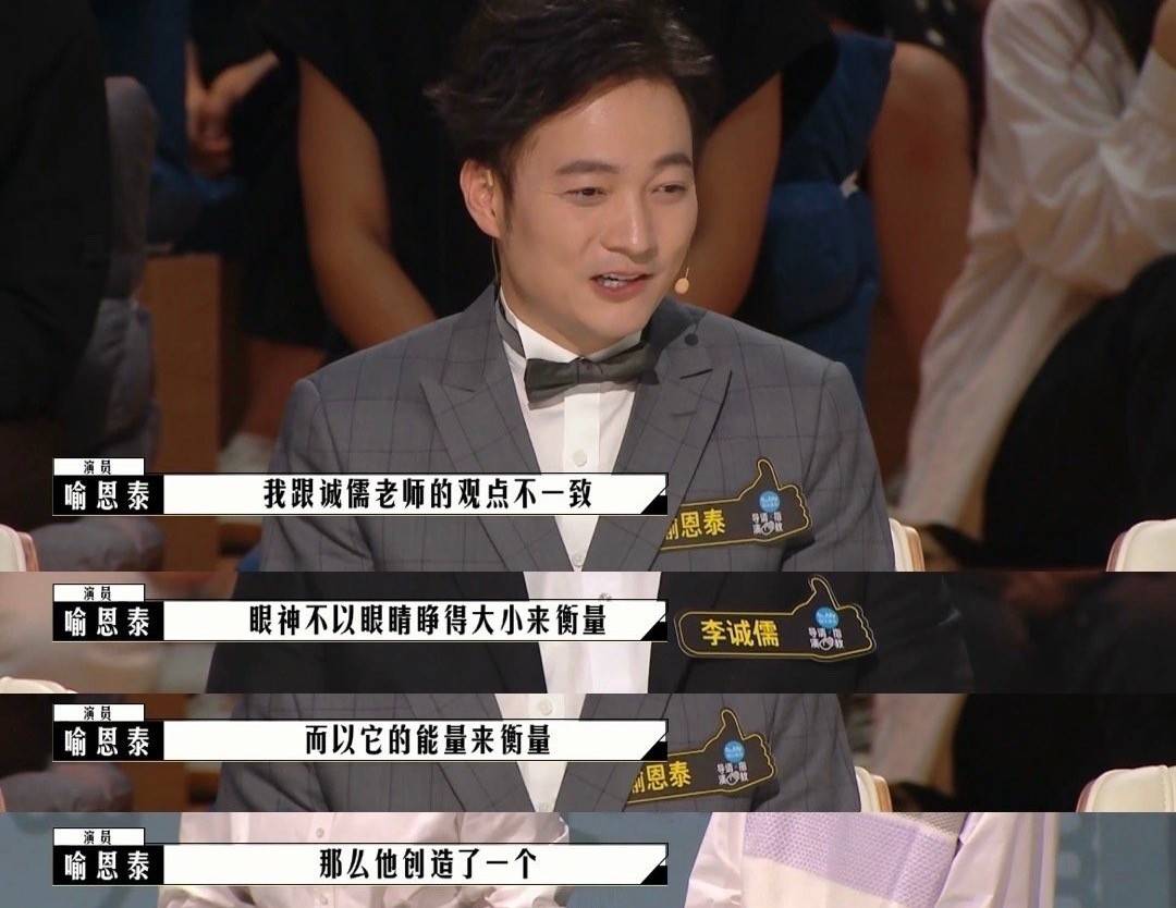 演技|被郝蕾、陈祉希“争抢”，在《导演请指教》的包贝尔要翻身了？？