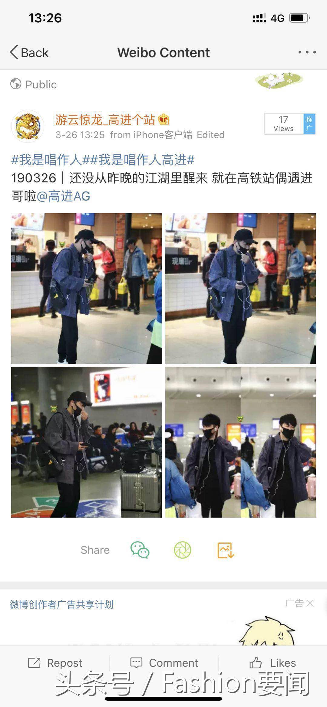 进歌|“东北李宗盛”高进朋友圈涵盖半个娱乐圈 连王源都关注了?