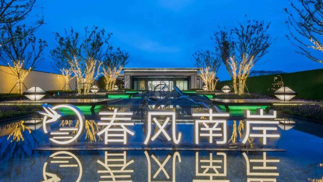 此外,淮阴区春风南岸也吸引了不少人的目光.