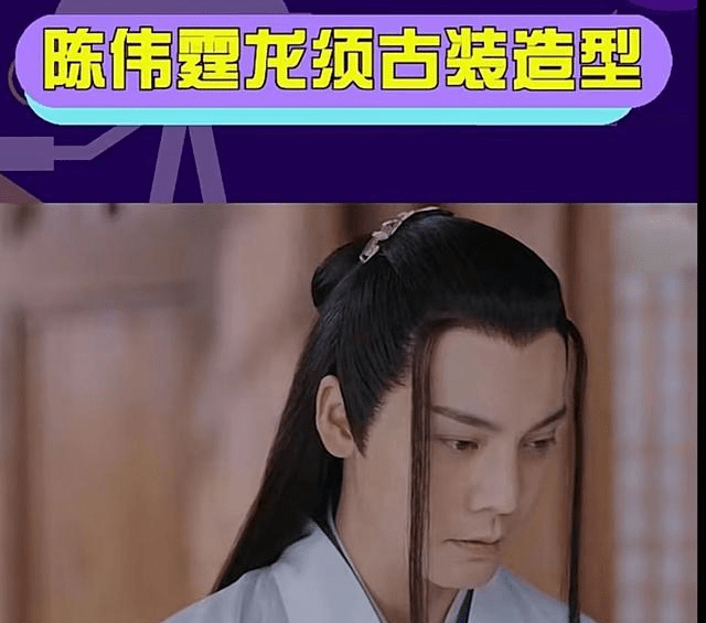 嘲讽|杨幂新剧被群嘲,师徒虐恋老套,陈伟霆龙须造型太油腻