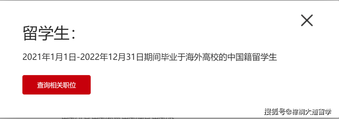 毕业|上海某区公务员招录不接受一年制海硕，“一年硕”er 有话要说