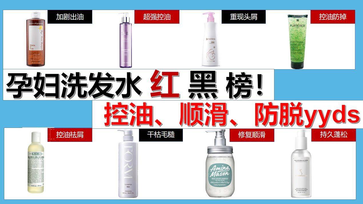 pola孕期洗发水红黑榜！诗丸、MAMA&amp;KIDS竟上黑榜，安全好用是这2款！