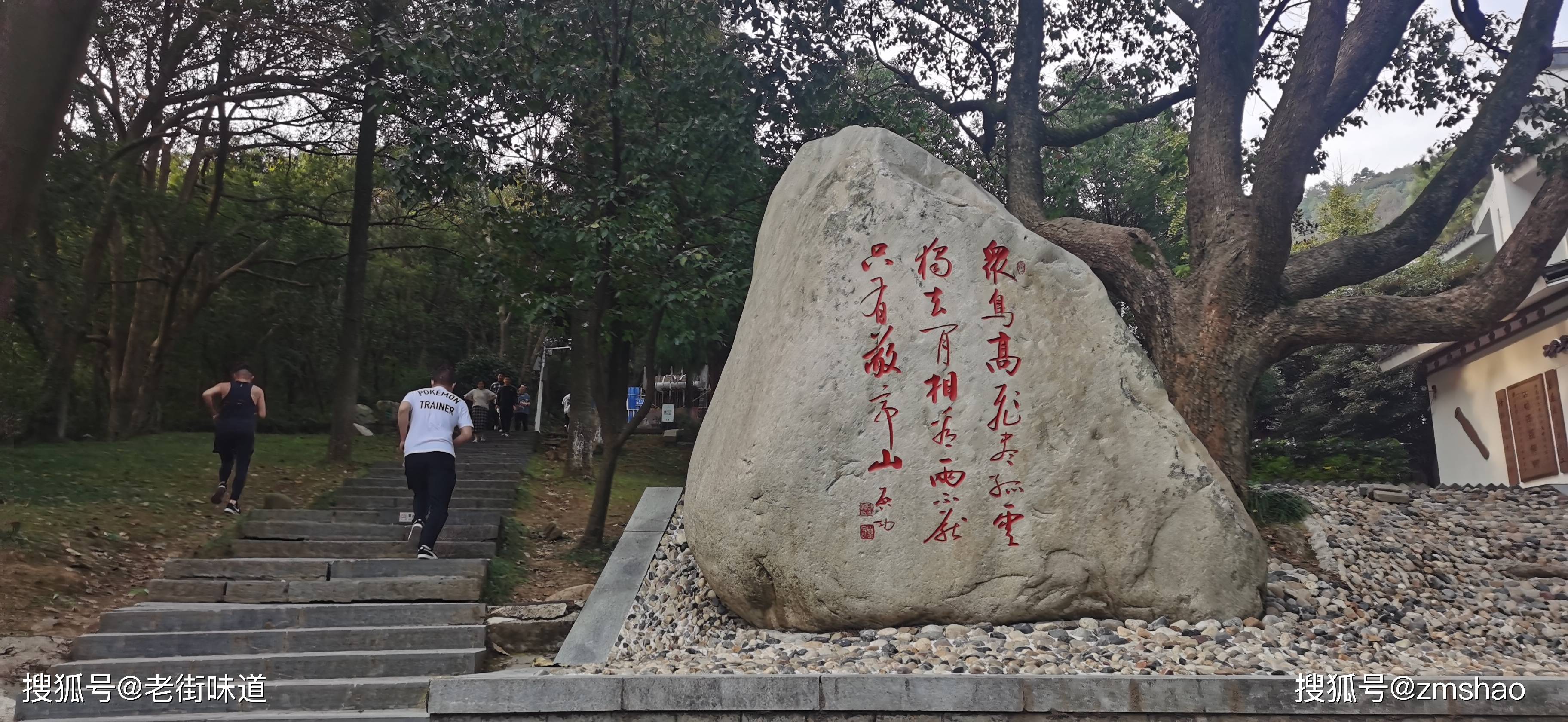 云随宛溪水,雁过敬亭秋,老街游宣城小记_李白