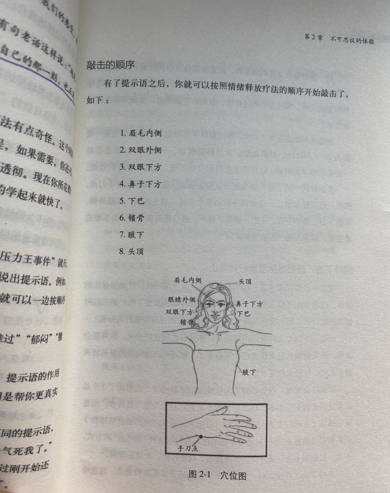 原创轻疗愈读书笔记3