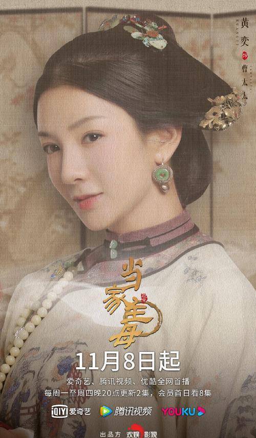 蒋勤勤|蒋勤勤、杨蓉、黄奕、惠英红实力精彩演绎《当家祖母》