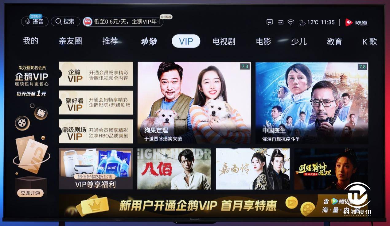 让人眼馋的精准色彩！松下TH-75JX900C高画质大屏电视体验