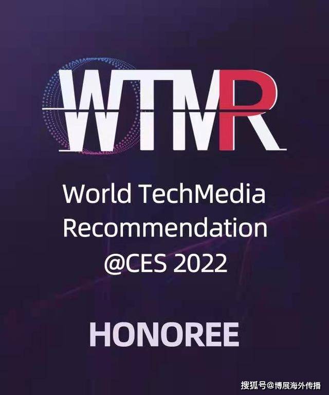 Awards|CES Tech Awards重新启动，奖项全新升级为“WTMR”