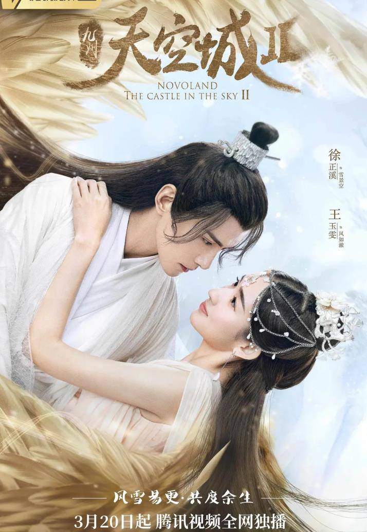 原著|九州IP拍一部扑一部,《斛珠夫人》也槽声不断,成绩最好的是这部