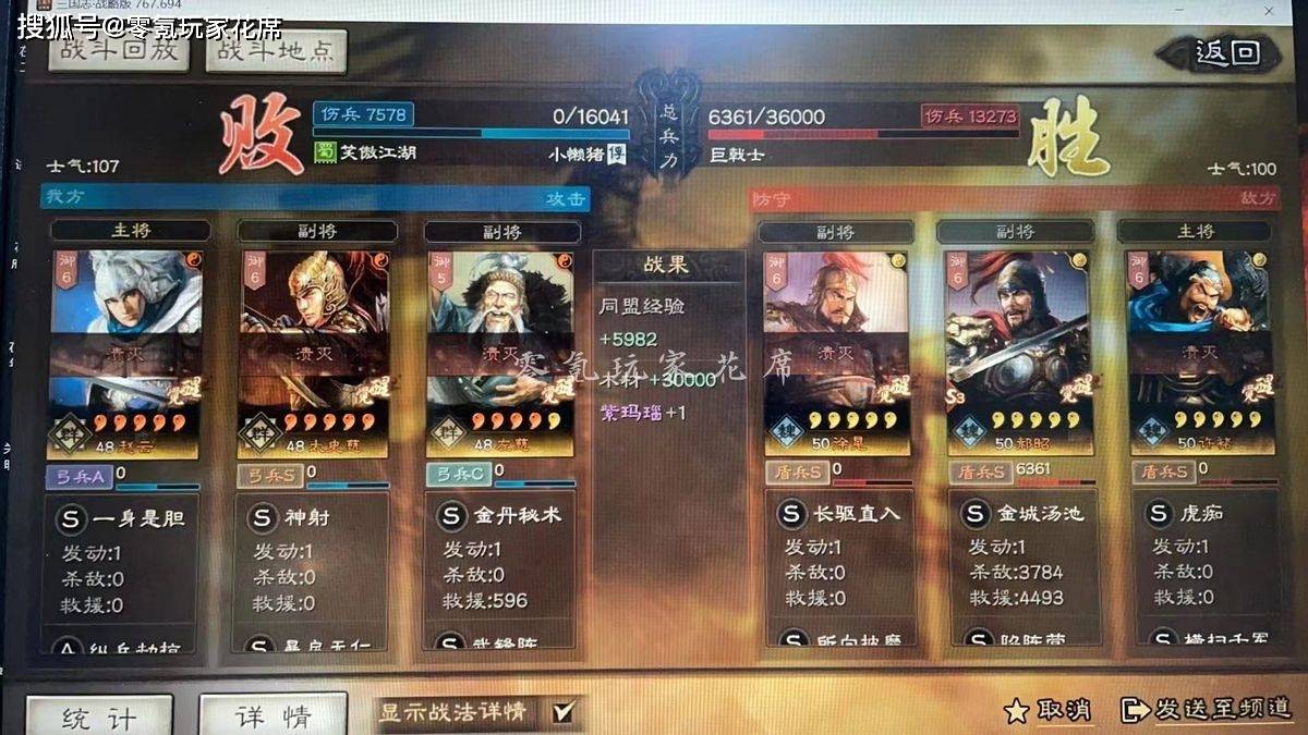 三国志战略版用潘凤打赢吕布